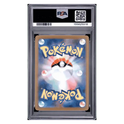 Blastoise ex PSA 10 2023 Pokemon SV2a Japanese Special Art Rare Card #202