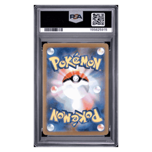 Ivysaur PSA 9 2023 Pokemon SV2a Japanese Art Rare Card #167