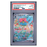 
Venusaur ex PSA 10 2023 Pokemon SV2a Japanese Pokemon 151 Special Art Rare Card