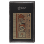 
Hank Aaron SGC 3 1958 Topps Card