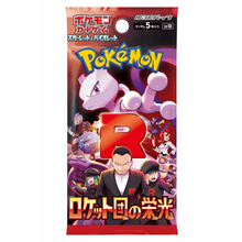 Pokemon Glory of Team Rocket Japanese Booster Pack - Single Pack