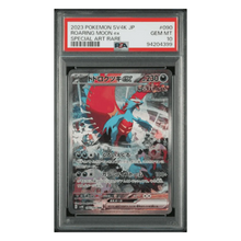 Roaring Moon ex PSA 10 2023 Pokemon Japanese SV4K Ancient Roar Special Art Rare Card #090