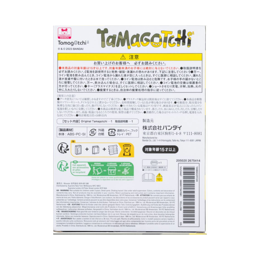 Supreme x Tamagotchi - Yellow Camo