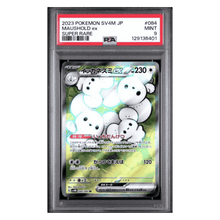 Maushold ex PSA 9 2023 Pokemon Japanese SV4M Future Flash Super Rare Card #084